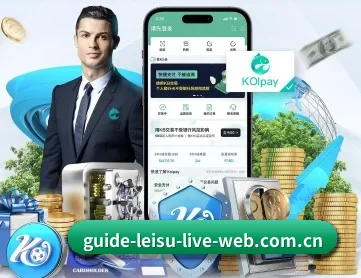 雷速 APP 深度功能