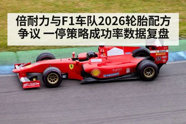 formula 1 race car on track
