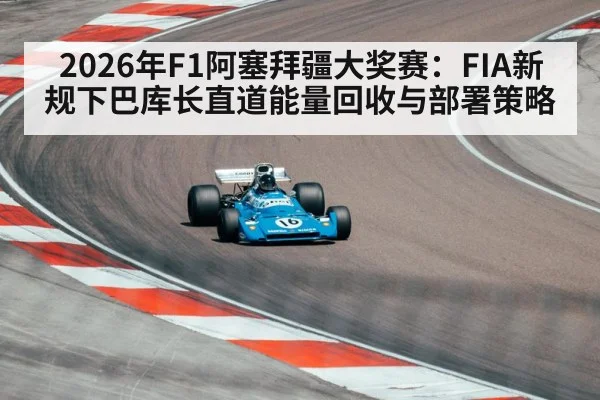formula one race car street circuit