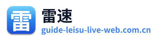 雷速 Logo